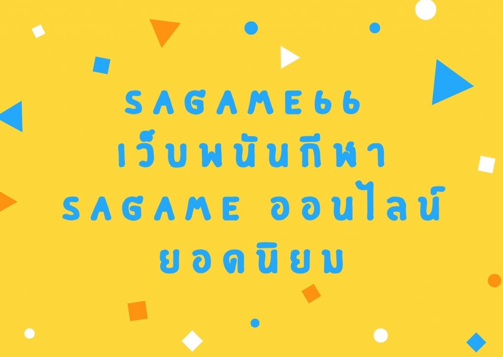SAGAME66